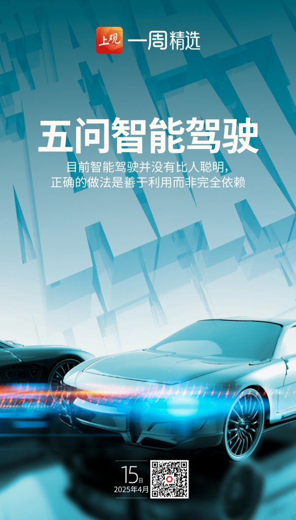 策略通 智能驾驶“不能说的秘密”？五问安全测试员和算法工程师