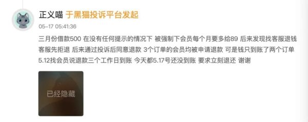 长红配资 海尔消金连续被罚背后：消费者投诉超1.6万条，总经理之位“悬而未决”