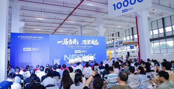 恩卓中盈 新石器第1万台无人车下线，无人配送行业将迎爆发